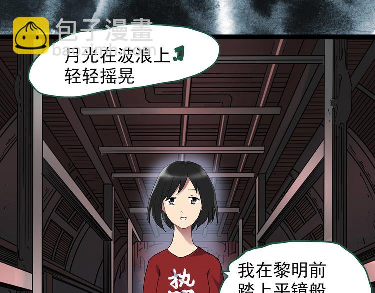 🍸怪奇实录 第231话  AR惊魂  中四 第49页