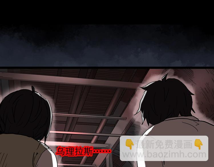 🍸怪奇实录 第231话  AR惊魂  中四 第5页
