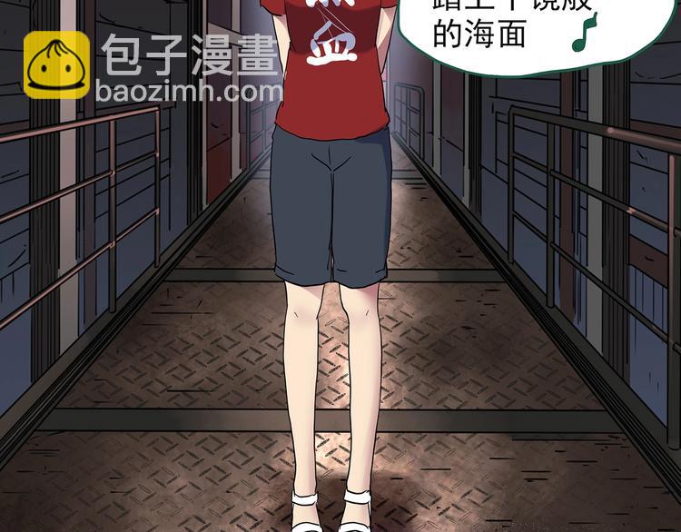 🍸怪奇实录 第231话  AR惊魂  中四 第50页