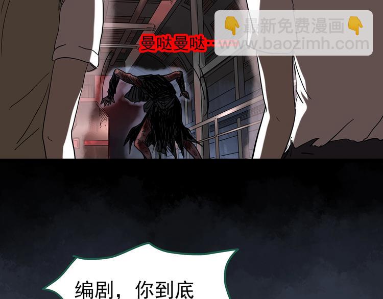 🍸怪奇实录 第231话  AR惊魂  中四 第6页