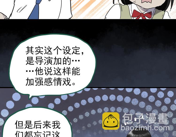 🍸怪奇实录 第231话  AR惊魂  中四 第8页