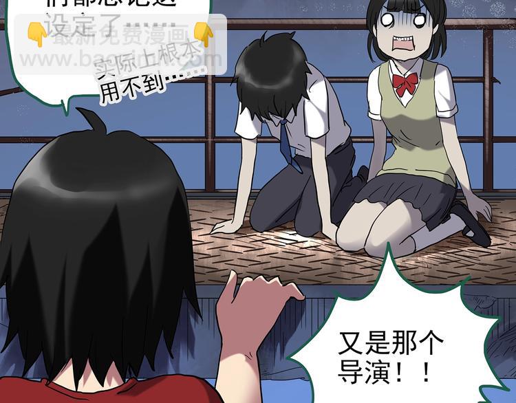 🍸怪奇实录 第231话  AR惊魂  中四 第9页