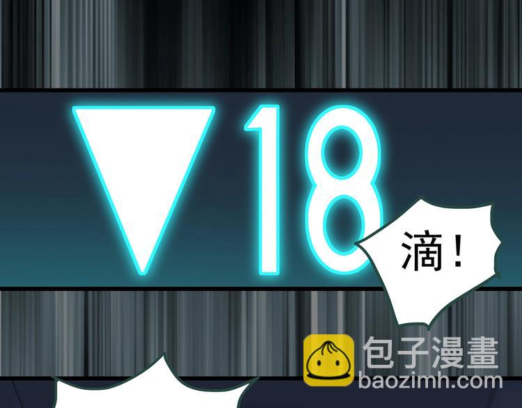 🍸怪奇实录 第233话  AR惊魂  下 第10页
