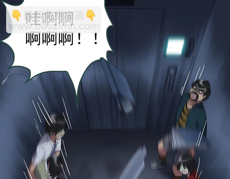 🍸怪奇实录 第233话  AR惊魂  下 第11页