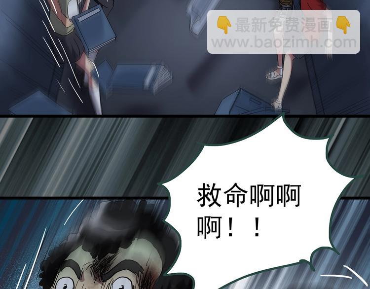 🍸怪奇实录 第233话  AR惊魂  下 第12页