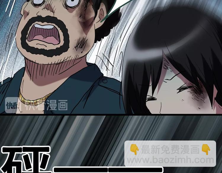 🍸怪奇实录 第233话  AR惊魂  下 第13页