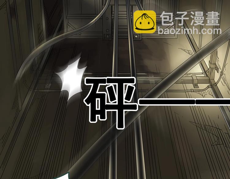 🍸怪奇实录 第233话  AR惊魂  下 第15页