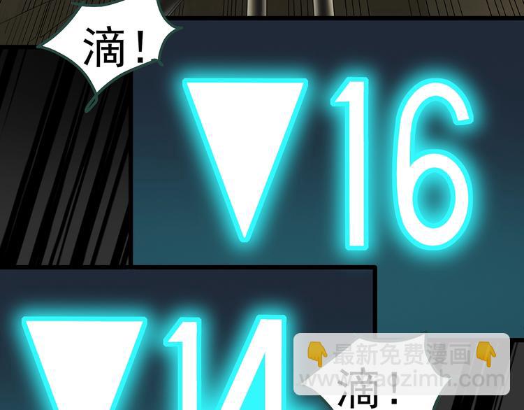 🍸怪奇实录 第233话  AR惊魂  下 第16页