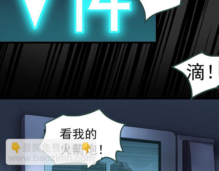 🍸怪奇实录 第233话  AR惊魂  下 第17页