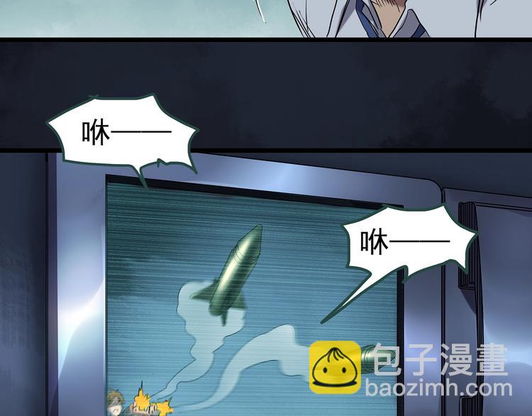 🍸怪奇实录 第233话  AR惊魂  下 第20页