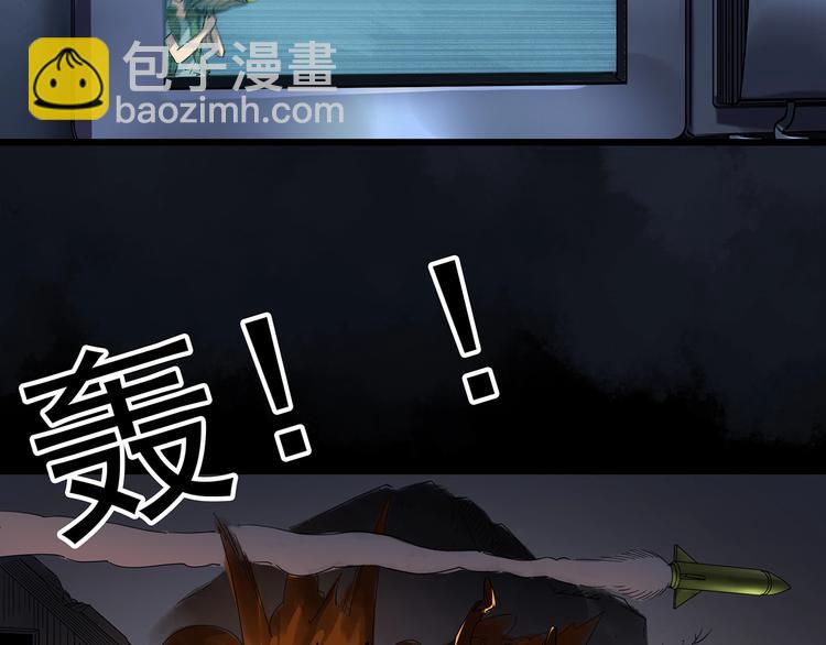🍸怪奇实录 第233话  AR惊魂  下 第21页