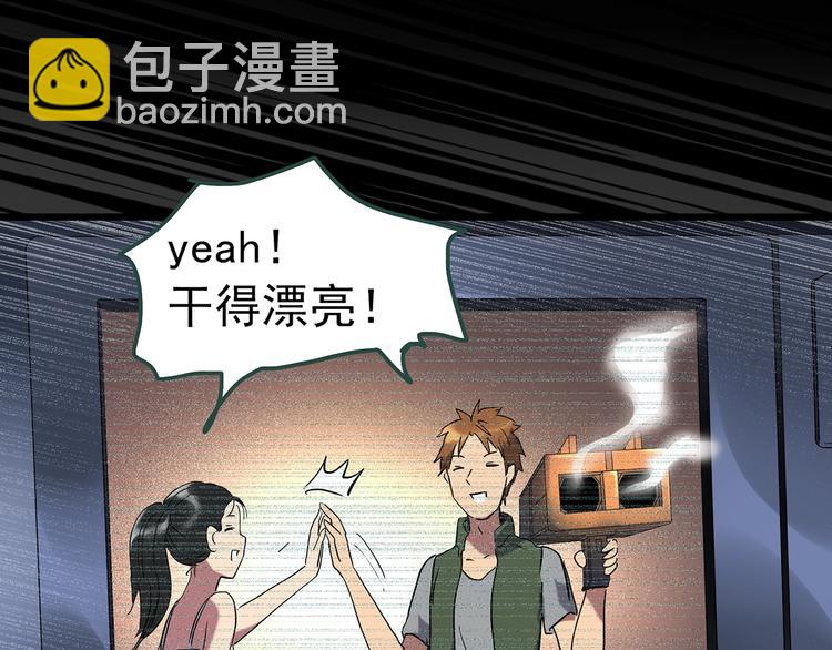 🍸怪奇实录 第233话  AR惊魂  下 第23页