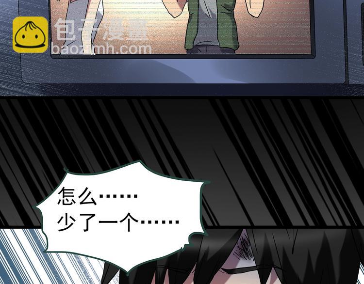 🍸怪奇实录 第233话  AR惊魂  下 第24页