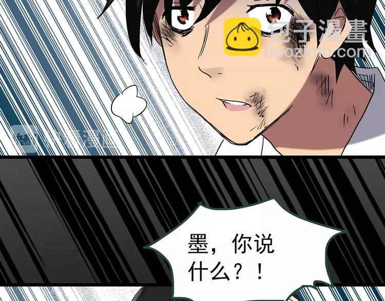 🍸怪奇实录 第233话  AR惊魂  下 第25页