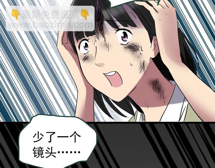 🍸怪奇实录 第233话  AR惊魂  下 第26页