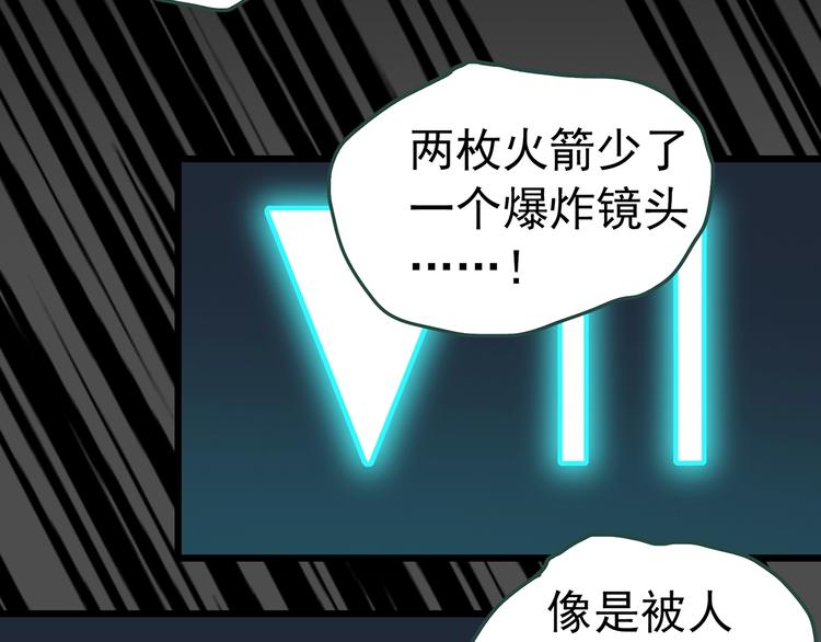 🍸怪奇实录 第233话  AR惊魂  下 第27页