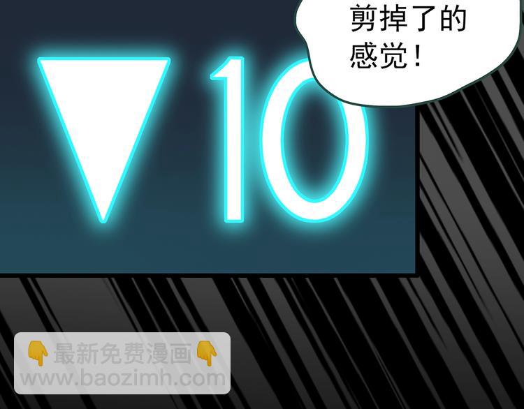 🍸怪奇实录 第233话  AR惊魂  下 第28页
