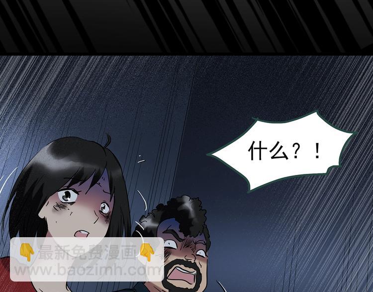 🍸怪奇实录 第233话  AR惊魂  下 第29页
