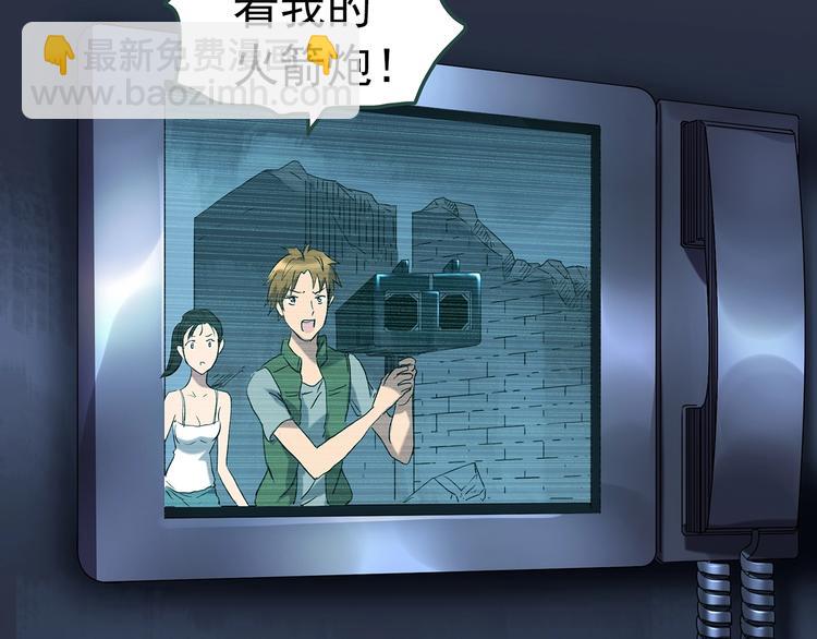 🍸怪奇实录 第233话  AR惊魂  下 第31页
