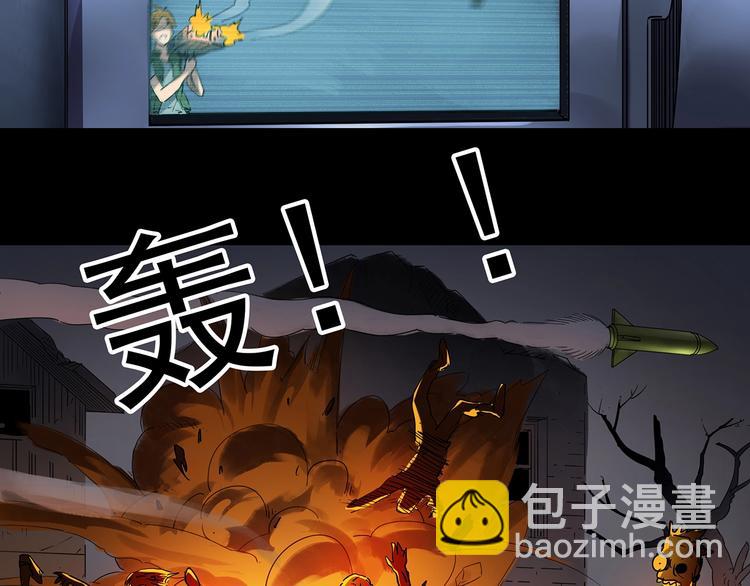 🍸怪奇实录 第233话  AR惊魂  下 第33页