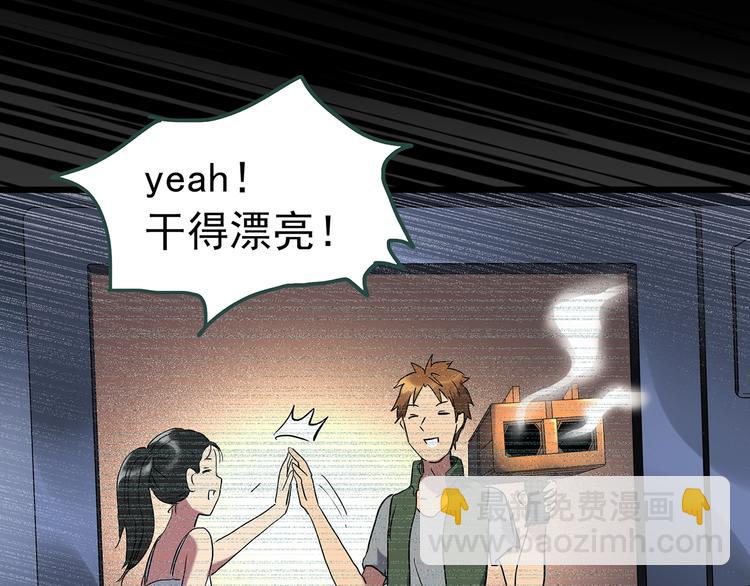 🍸怪奇实录 第233话  AR惊魂  下 第35页