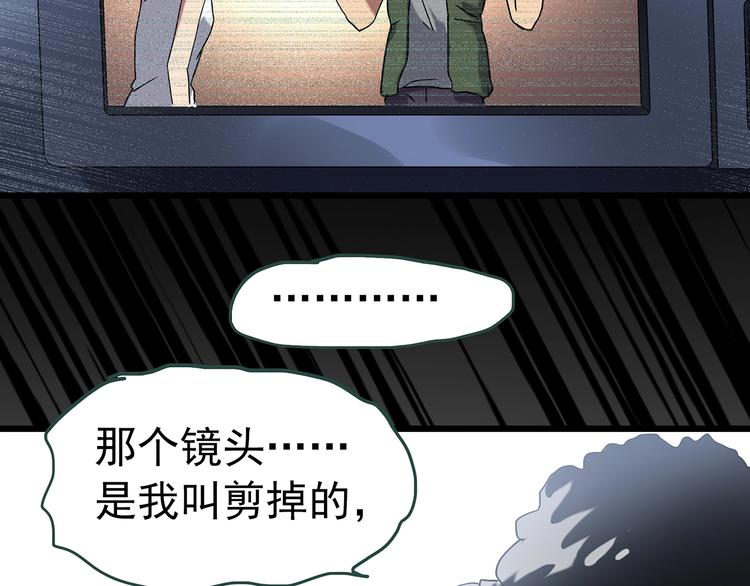 🍸怪奇实录 第233话  AR惊魂  下 第36页
