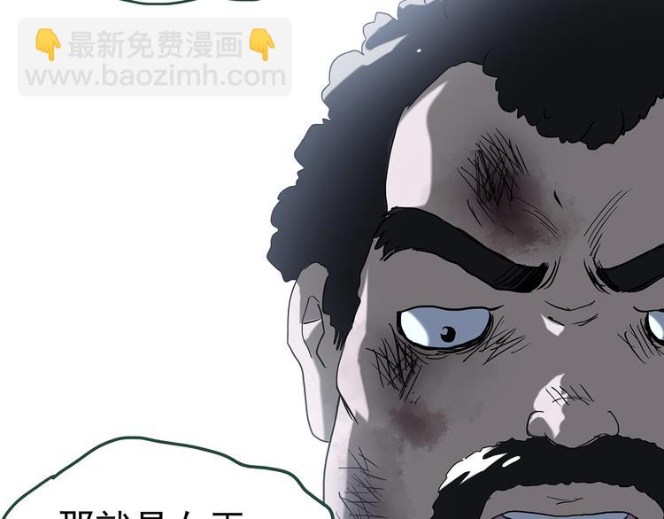 🍸怪奇实录 第233话  AR惊魂  下 第37页