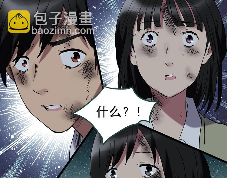 🍸怪奇实录 第233话  AR惊魂  下 第39页