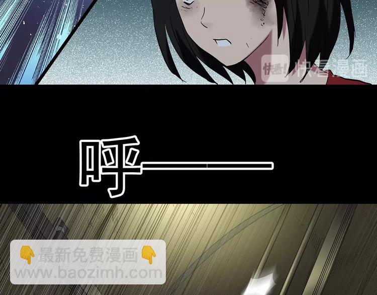 🍸怪奇实录 第233话  AR惊魂  下 第40页