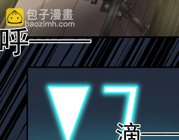 🍸怪奇实录 第233话  AR惊魂  下 第42页