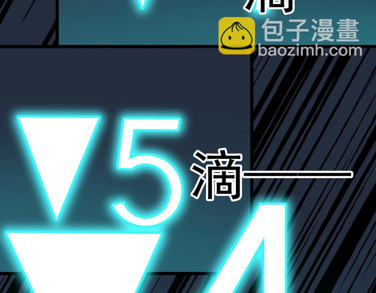 🍸怪奇实录 第233话  AR惊魂  下 第43页