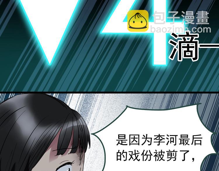🍸怪奇实录 第233话  AR惊魂  下 第44页
