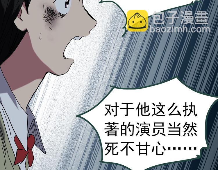 🍸怪奇实录 第233话  AR惊魂  下 第45页