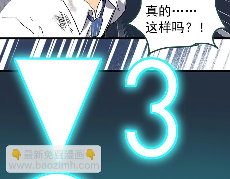🍸怪奇实录 第233话  AR惊魂  下 第47页