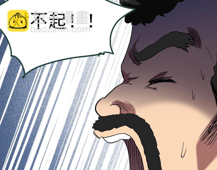 🍸怪奇实录 第233话  AR惊魂  下 第49页
