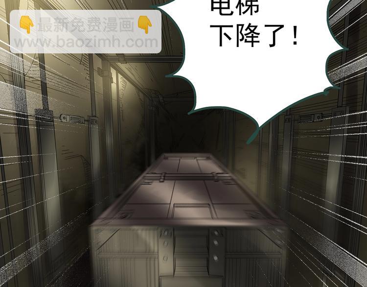 🍸怪奇实录 第233话  AR惊魂  下 第5页