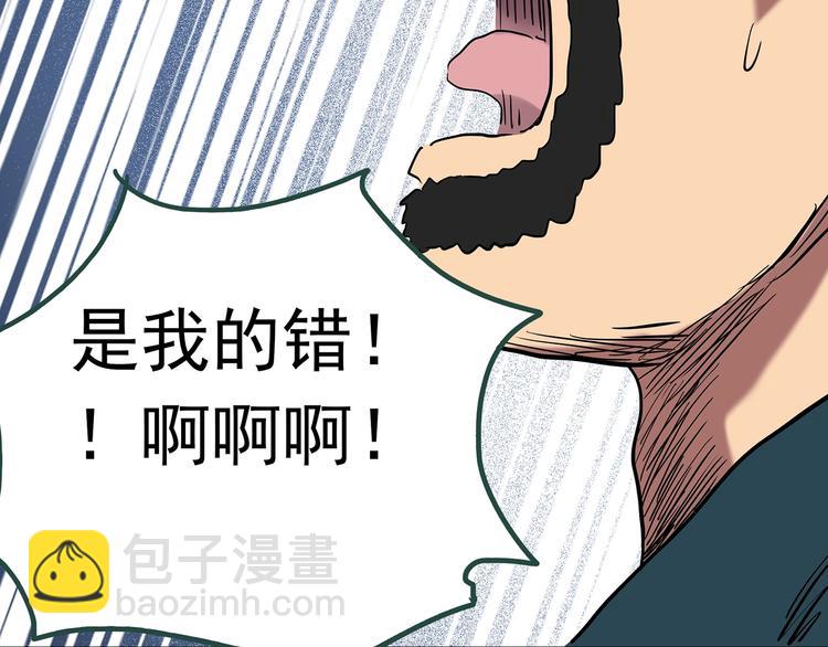 🍸怪奇实录 第233话  AR惊魂  下 第50页
