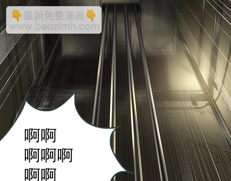 🍸怪奇实录 第233话  AR惊魂  下 第6页