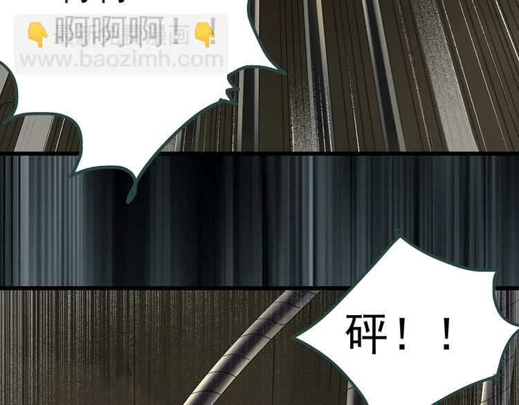 🍸怪奇实录 第233话  AR惊魂  下 第7页