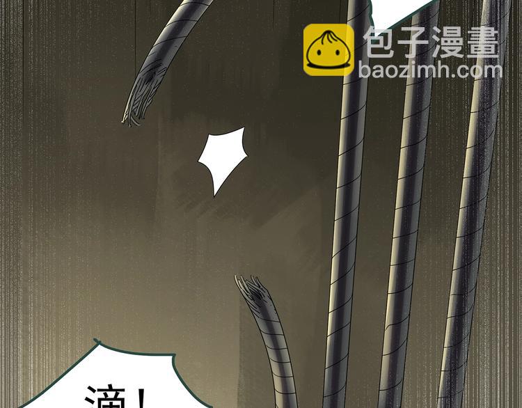 🍸怪奇实录 第233话  AR惊魂  下 第8页