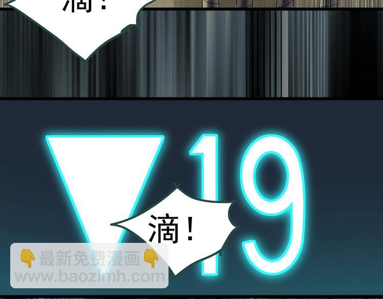 🍸怪奇实录 第233话  AR惊魂  下 第9页
