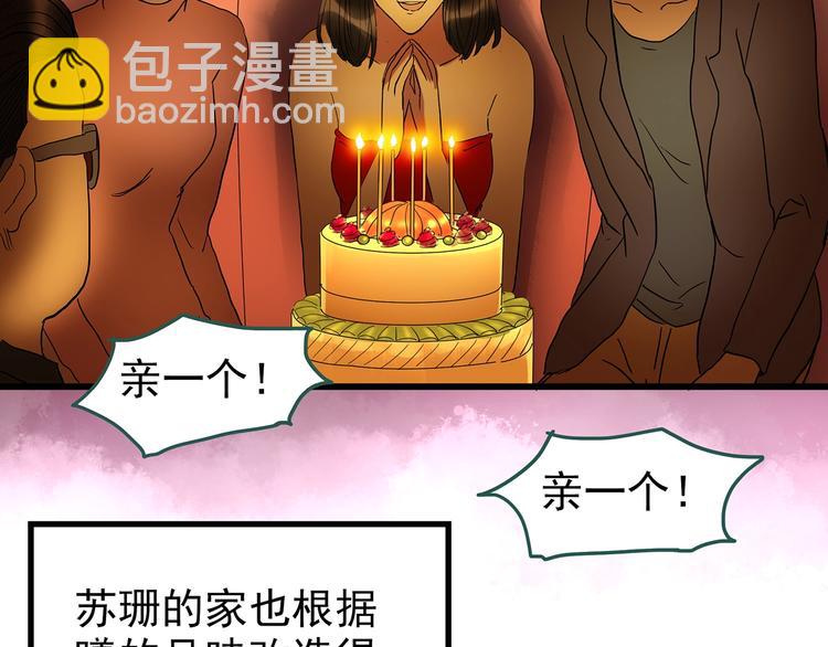 🍸怪奇实录 第235话  装修（中） 第10页