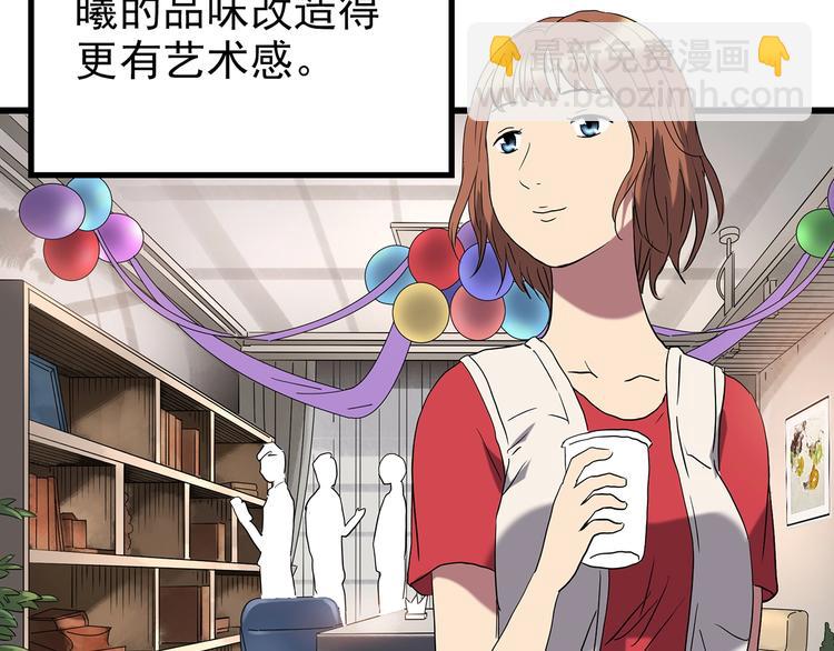 🍸怪奇实录 第235话  装修（中） 第11页
