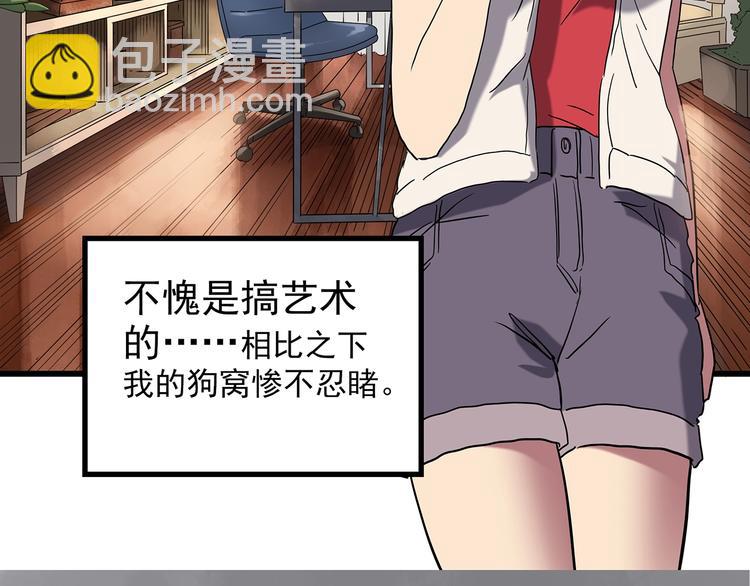 🍸怪奇实录 第235话  装修（中） 第12页