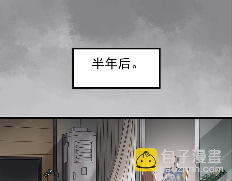 🍸怪奇实录 第235话  装修（中） 第13页