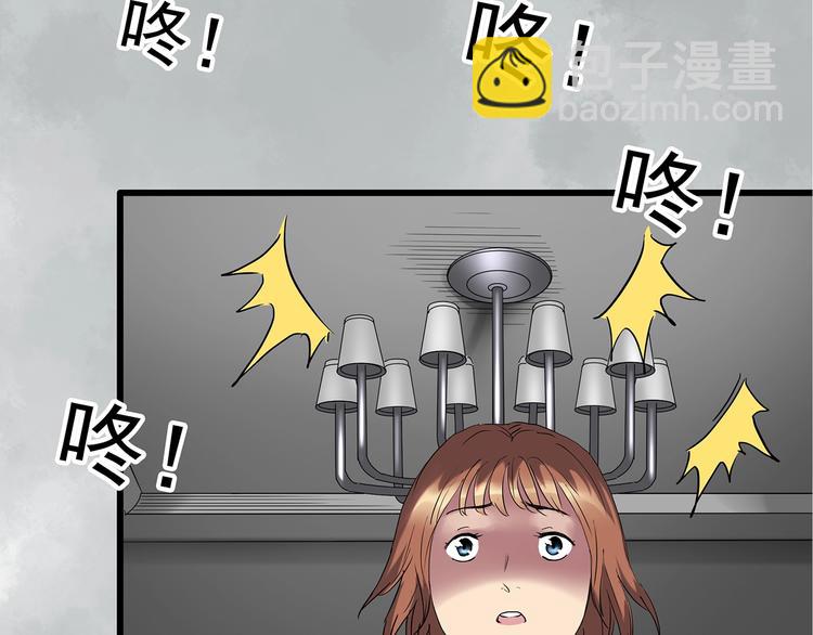 🍸怪奇实录 第235话  装修（中） 第15页