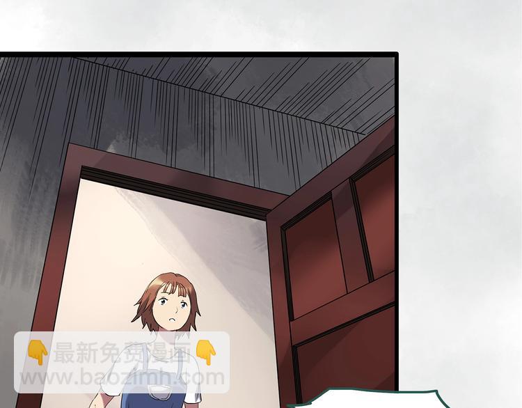 🍸怪奇实录 第235话  装修（中） 第17页