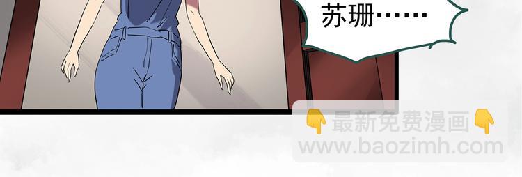 🍸怪奇实录 第235话  装修（中） 第18页