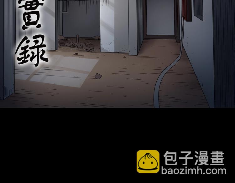 🍸怪奇实录 第235话  装修（中） 第2页