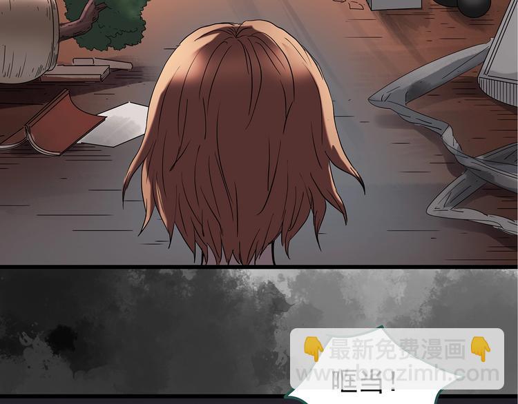 🍸怪奇实录 第235话  装修（中） 第22页